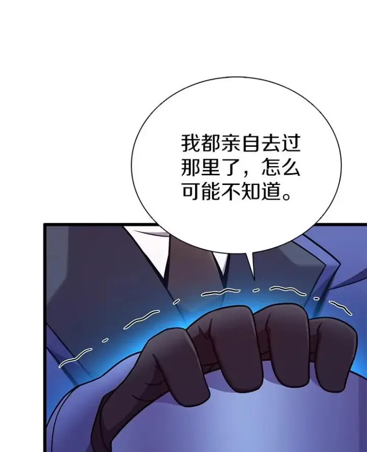 《魔弹射手》160.传信图43
