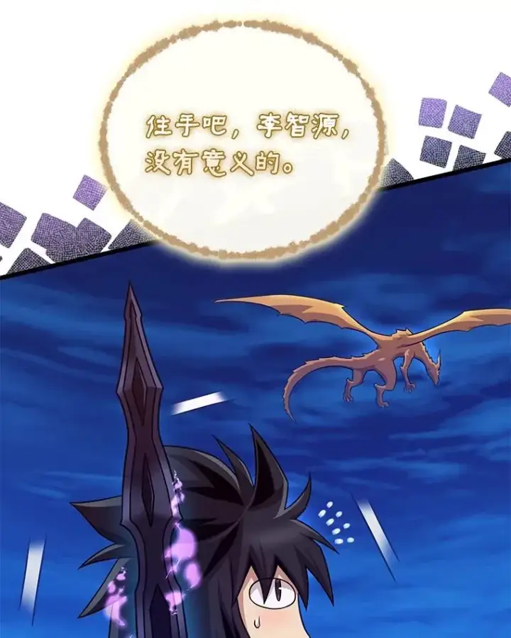 《魔弹射手》160.传信图54