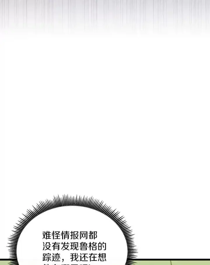 《魔弹射手》160.传信图63