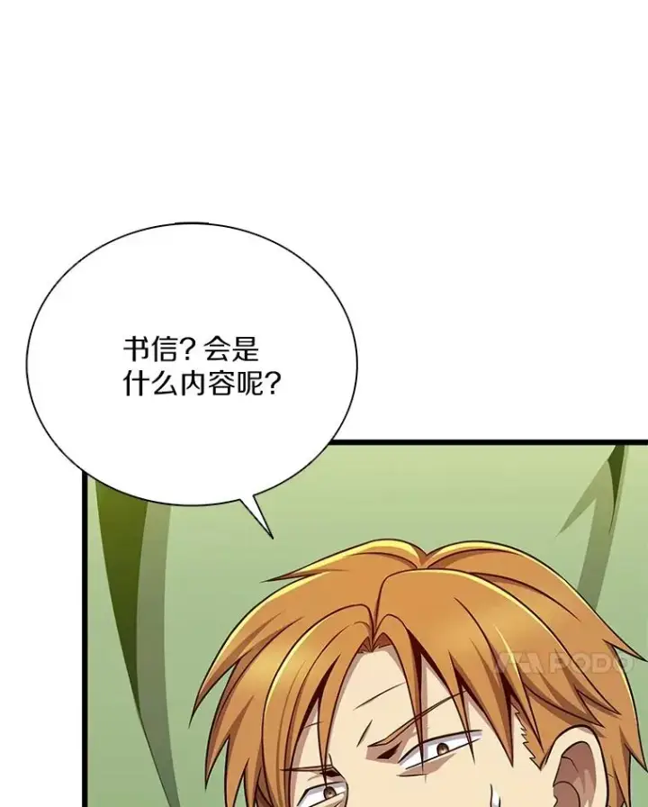 《魔弹射手》160.传信图68