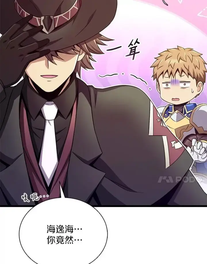 《魔弹射手》160.传信图7