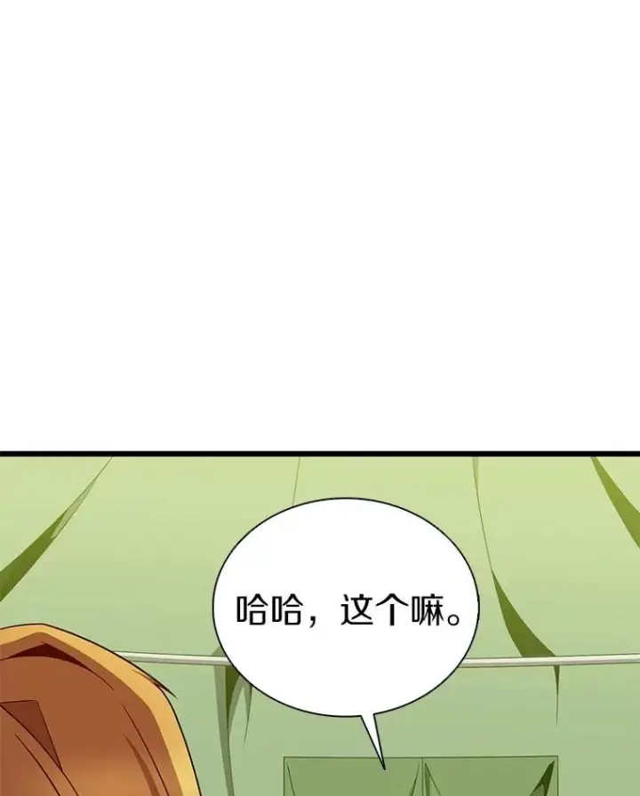 《魔弹射手》160.传信图70
