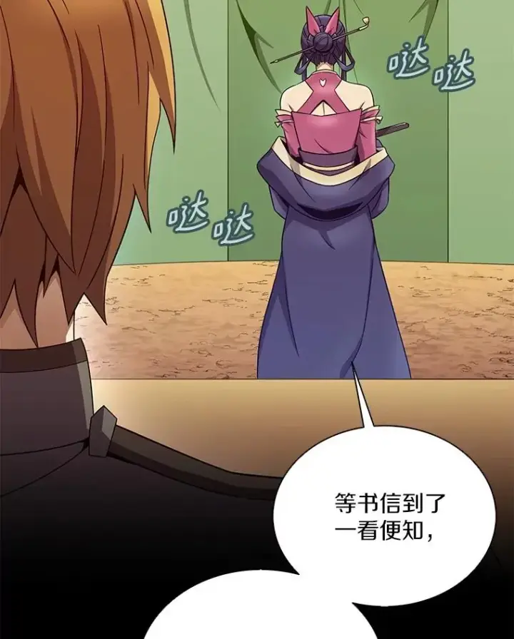 《魔弹射手》160.传信图71