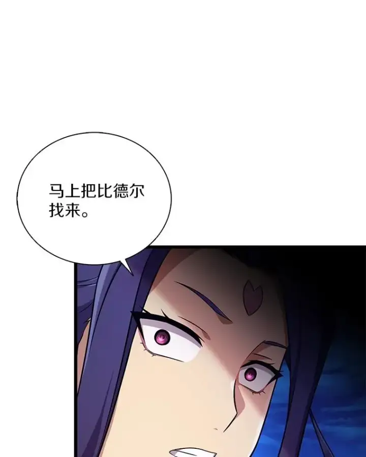 《魔弹射手》160.传信图78