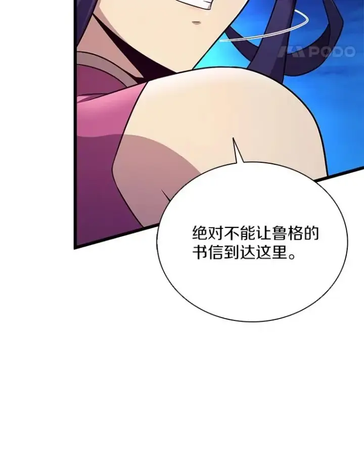 《魔弹射手》160.传信图79