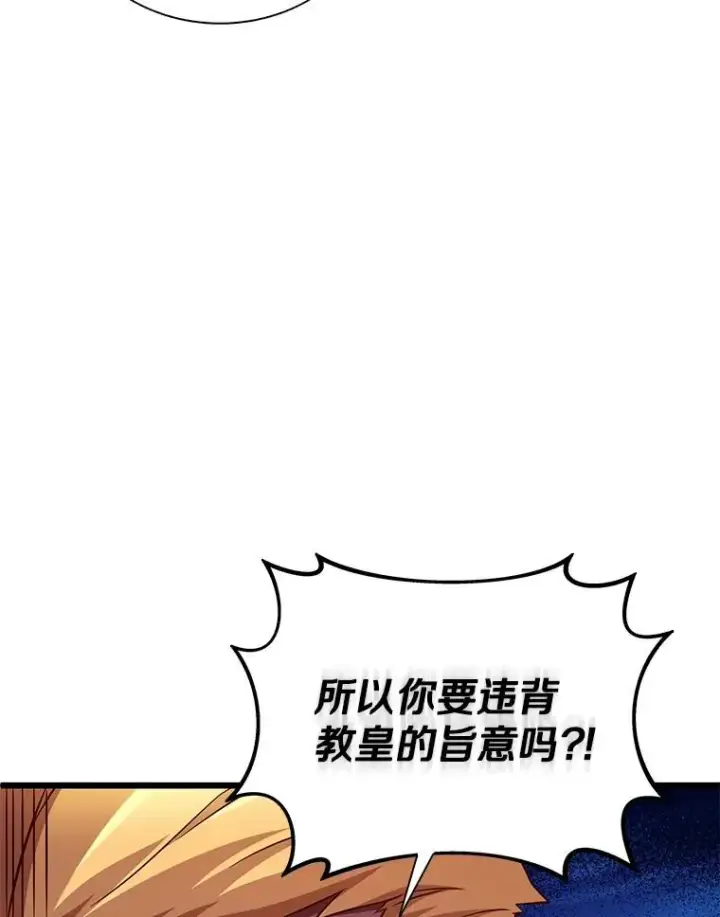 《魔弹射手》160.传信图8