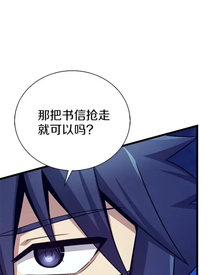 《魔弹射手》160.传信图80
