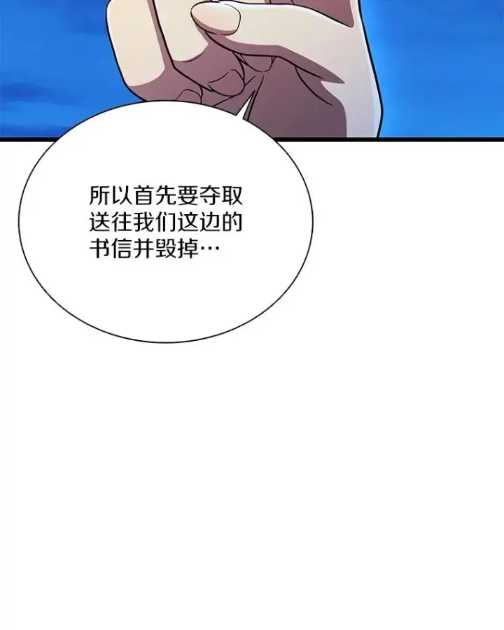 《魔弹射手》160.传信图83
