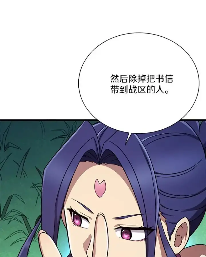 《魔弹射手》160.传信图84