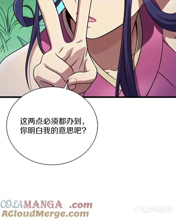 《魔弹射手》160.传信图85