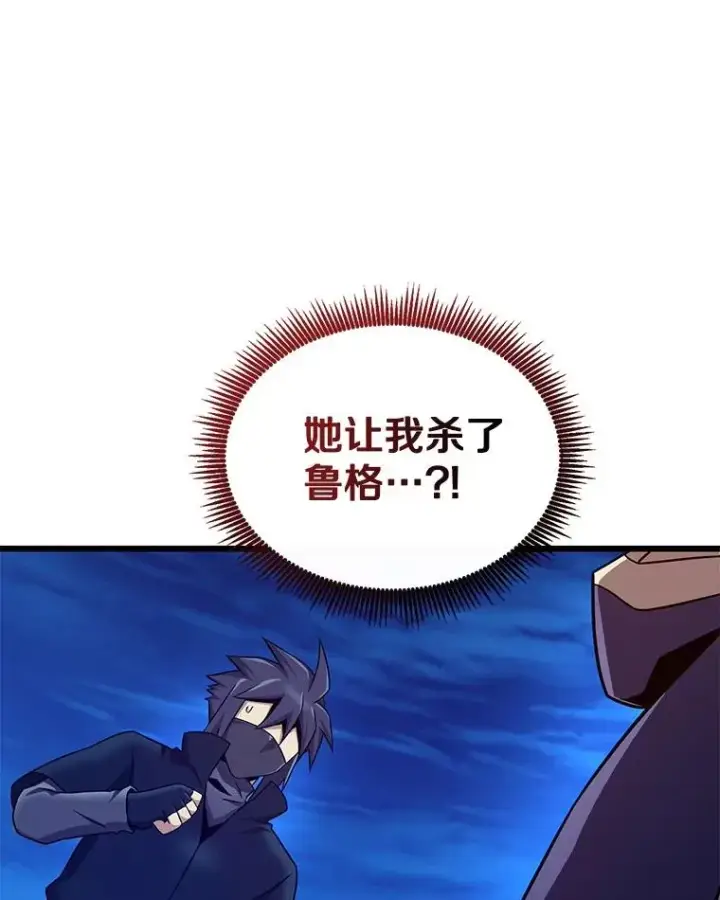 《魔弹射手》160.传信图86
