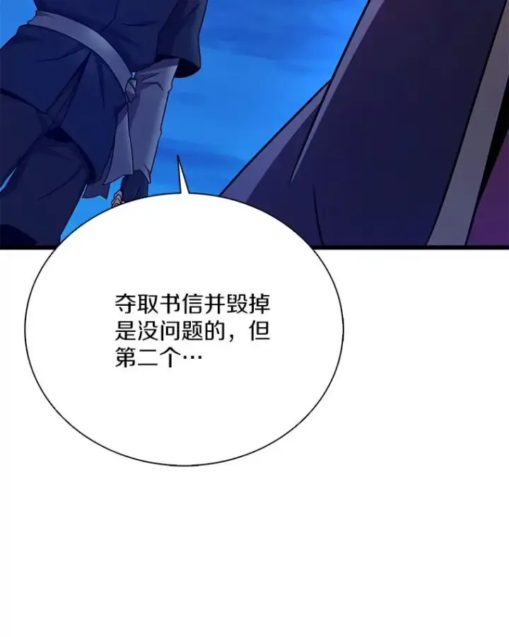 《魔弹射手》160.传信图87