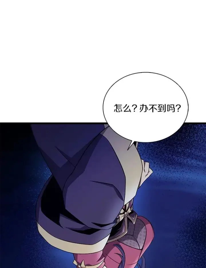 《魔弹射手》160.传信图88
