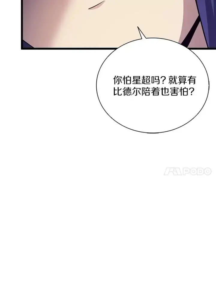 《魔弹射手》160.传信图92