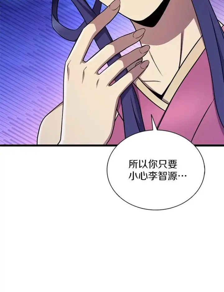 《魔弹射手》160.传信图94