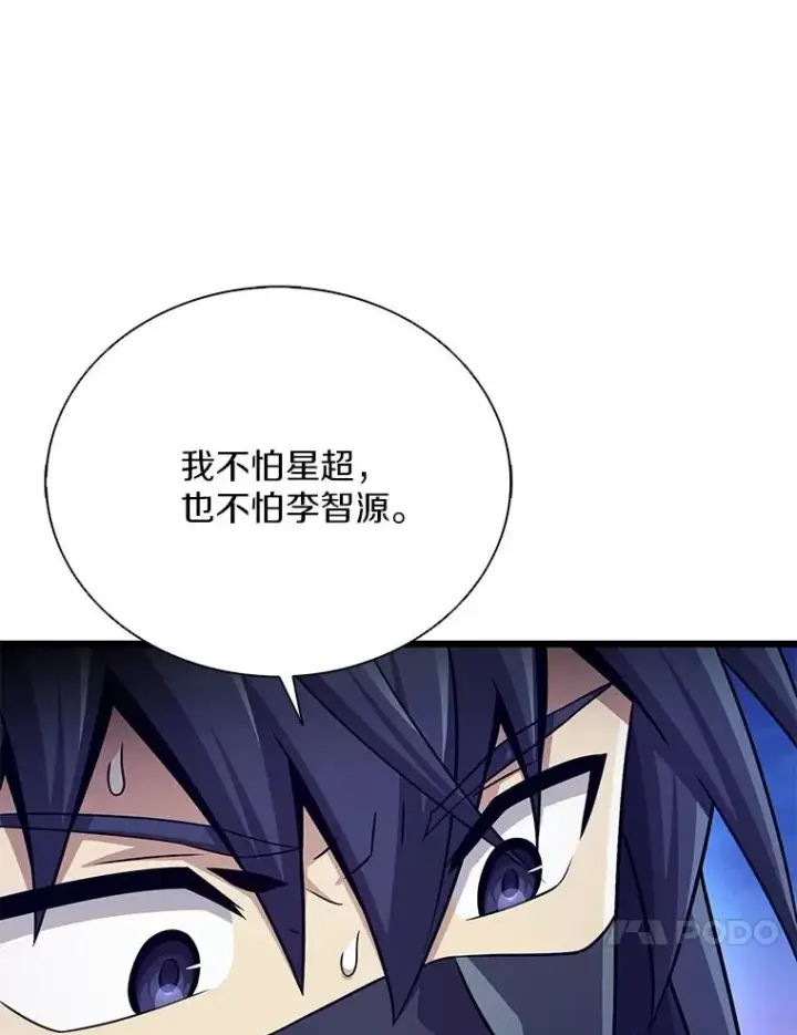《魔弹射手》160.传信图95
