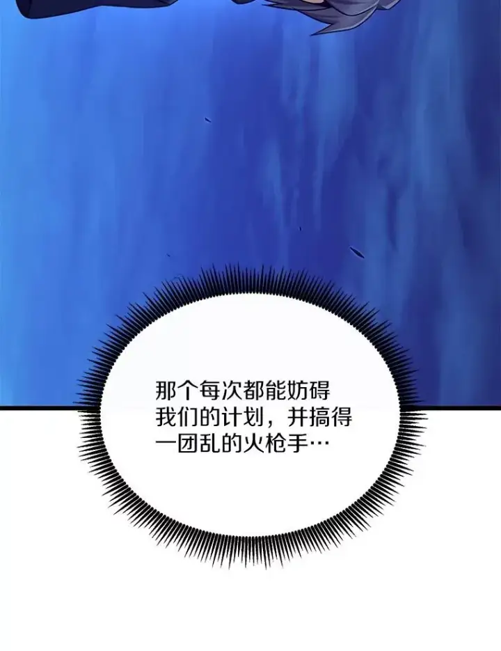 《魔弹射手》160.传信图98