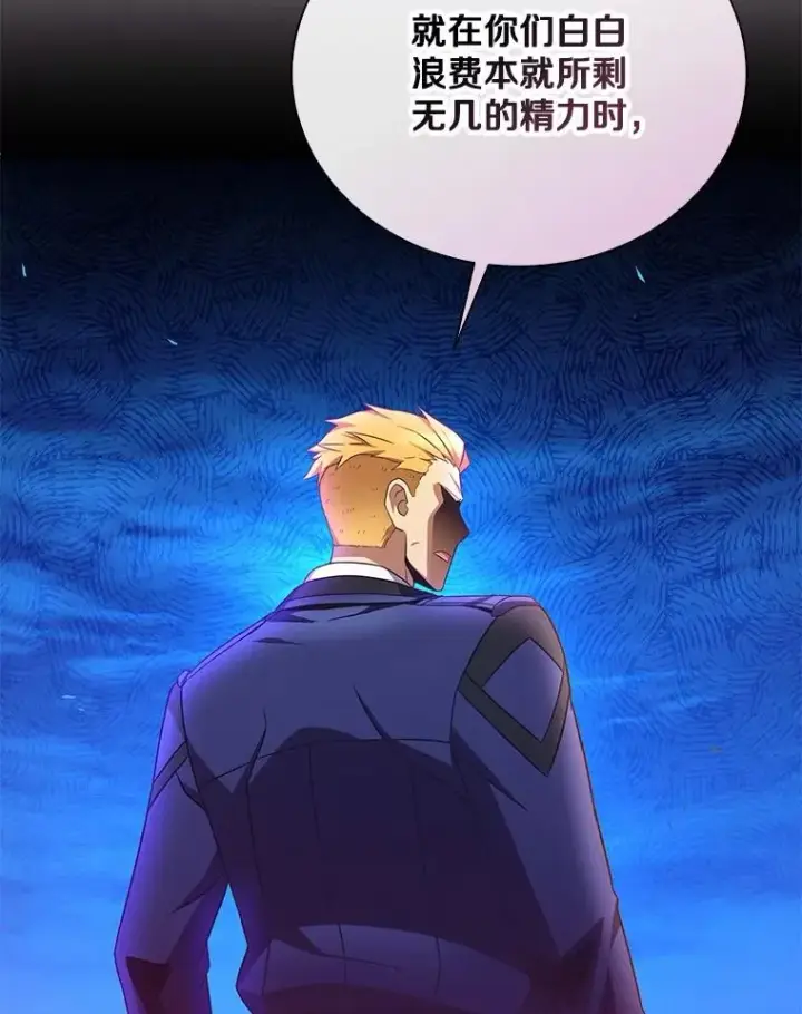 《魔弹射手》161.鬼族族长图104