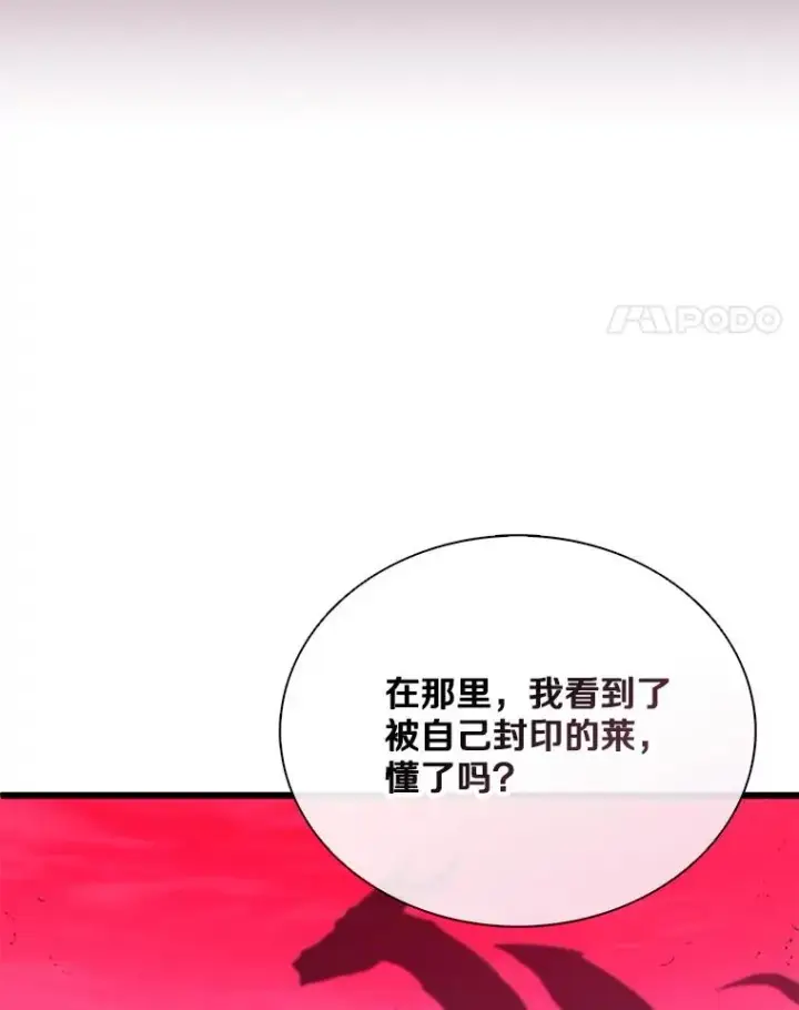 《魔弹射手》161.鬼族族长图106