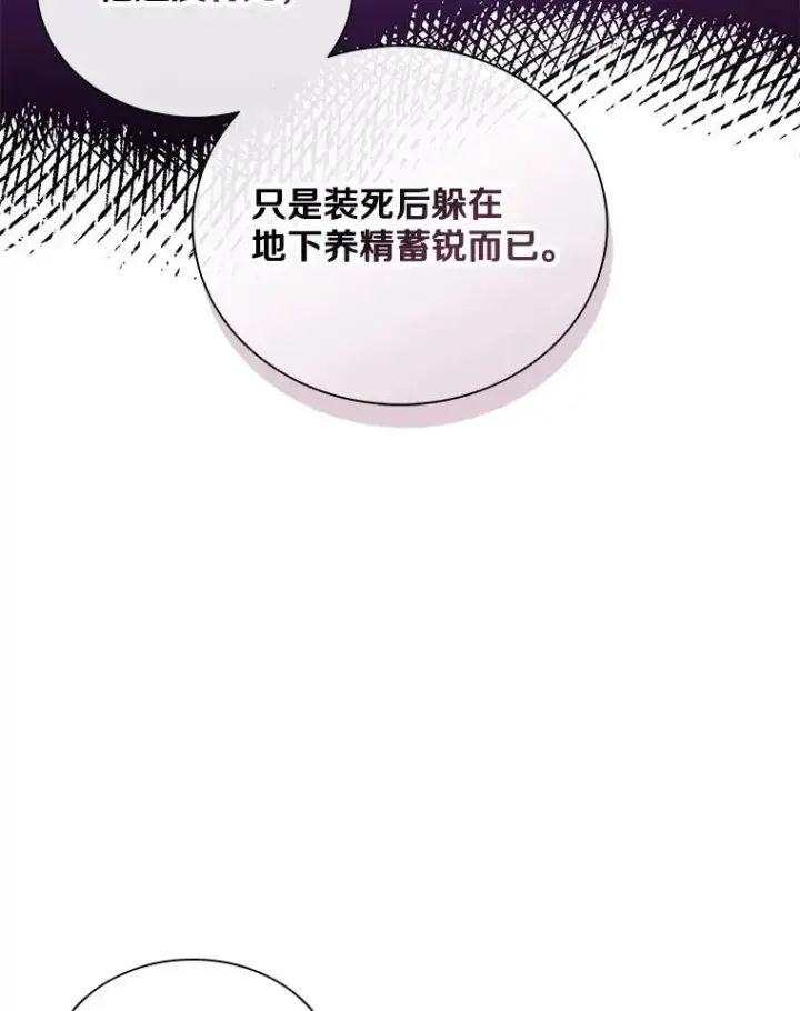 《魔弹射手》161.鬼族族长图108
