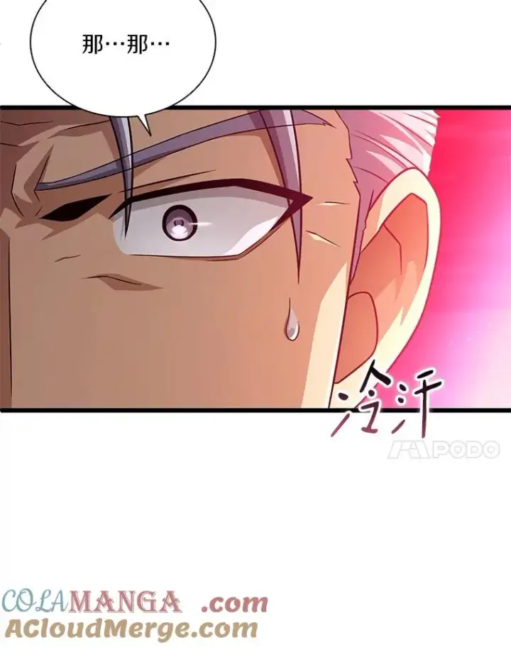 《魔弹射手》161.鬼族族长图109