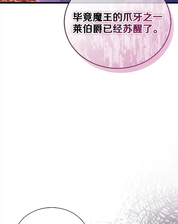 《魔弹射手》161.鬼族族长图112