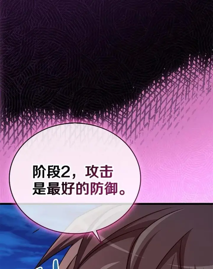 《魔弹射手》161.鬼族族长图114