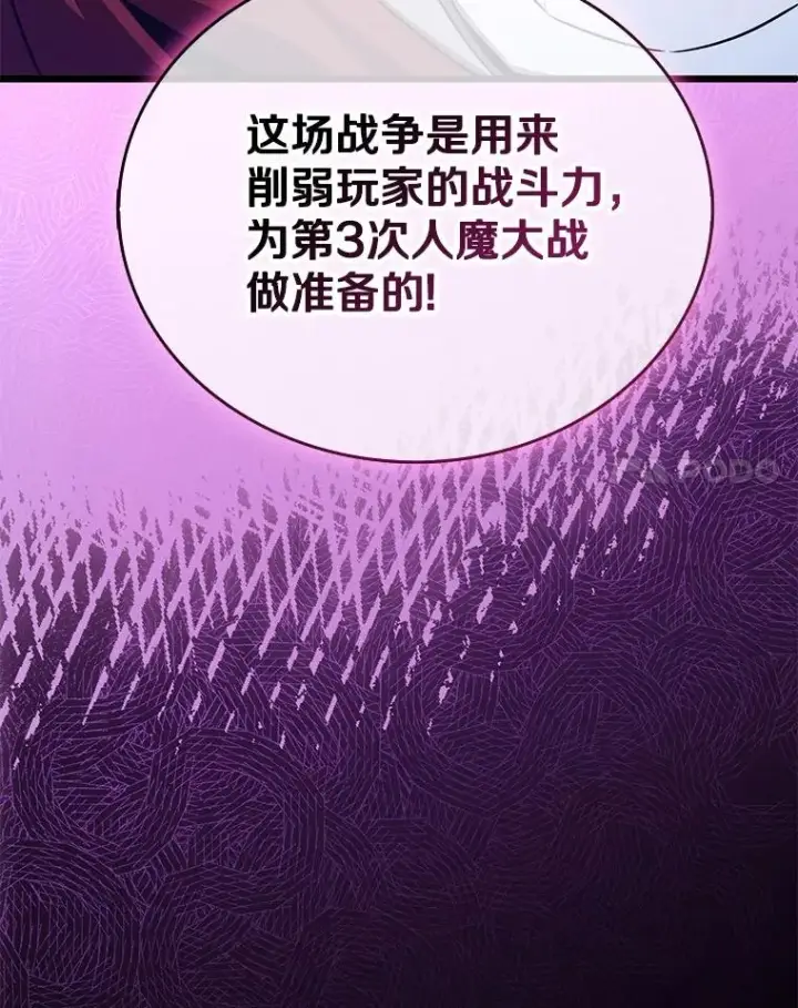 《魔弹射手》161.鬼族族长图116