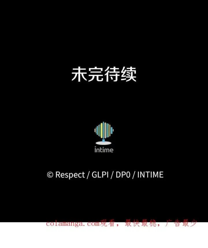 《魔弹射手》161.鬼族族长图118