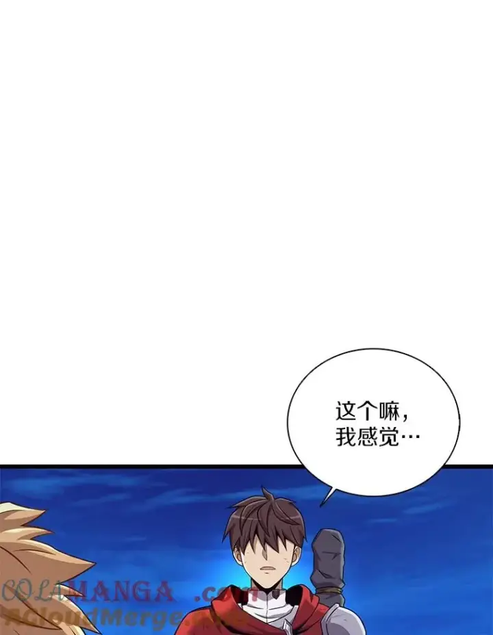 《魔弹射手》161.鬼族族长图13