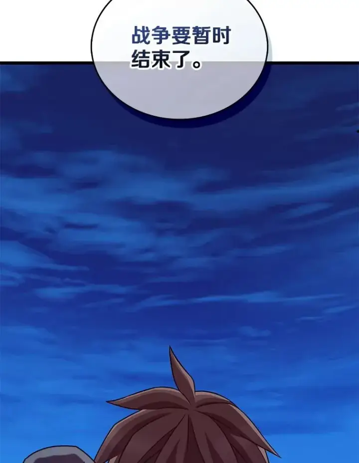 《魔弹射手》161.鬼族族长图15