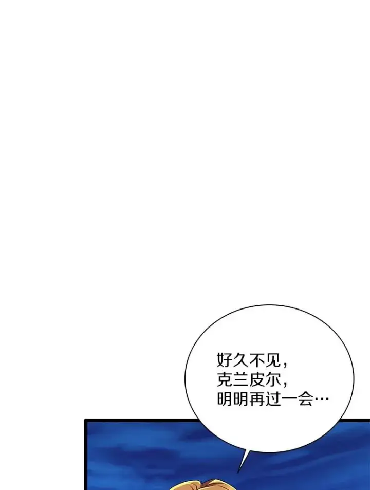 《魔弹射手》161.鬼族族长图23