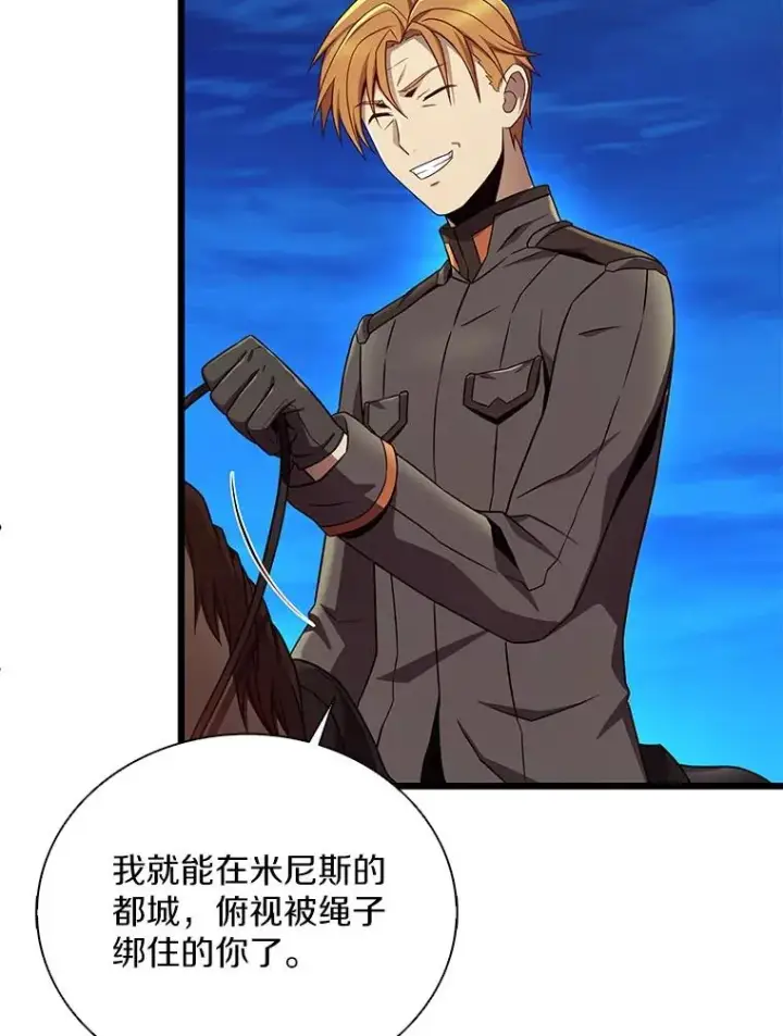 《魔弹射手》161.鬼族族长图24
