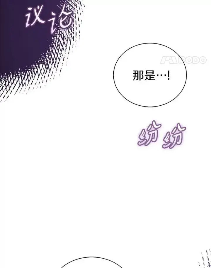 《魔弹射手》161.鬼族族长图42