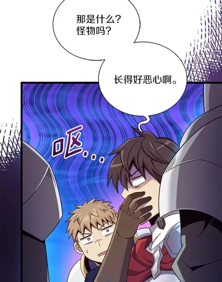《魔弹射手》161.鬼族族长图43