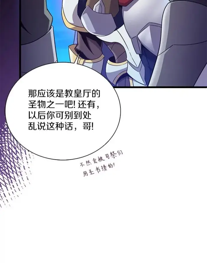 《魔弹射手》161.鬼族族长图44