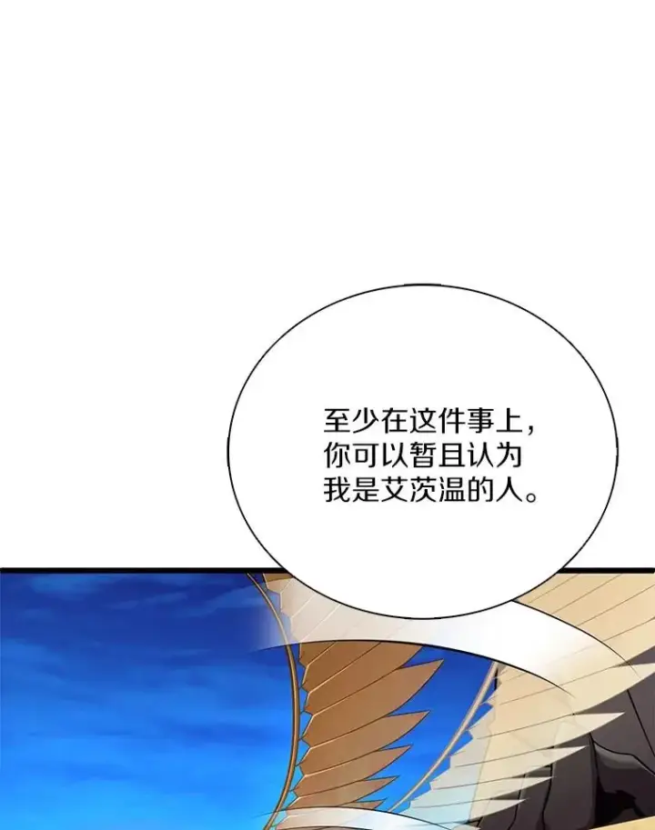 《魔弹射手》161.鬼族族长图47