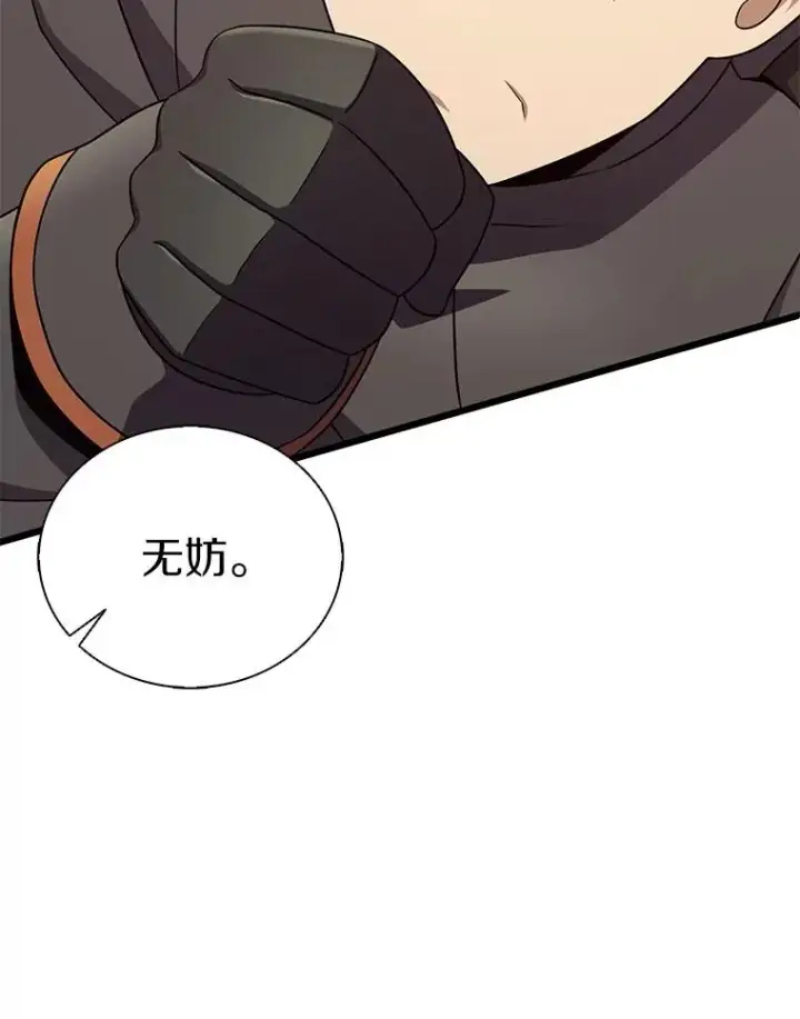 《魔弹射手》161.鬼族族长图50