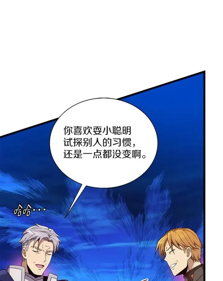《魔弹射手》161.鬼族族长图51