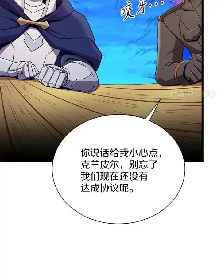 《魔弹射手》161.鬼族族长图52