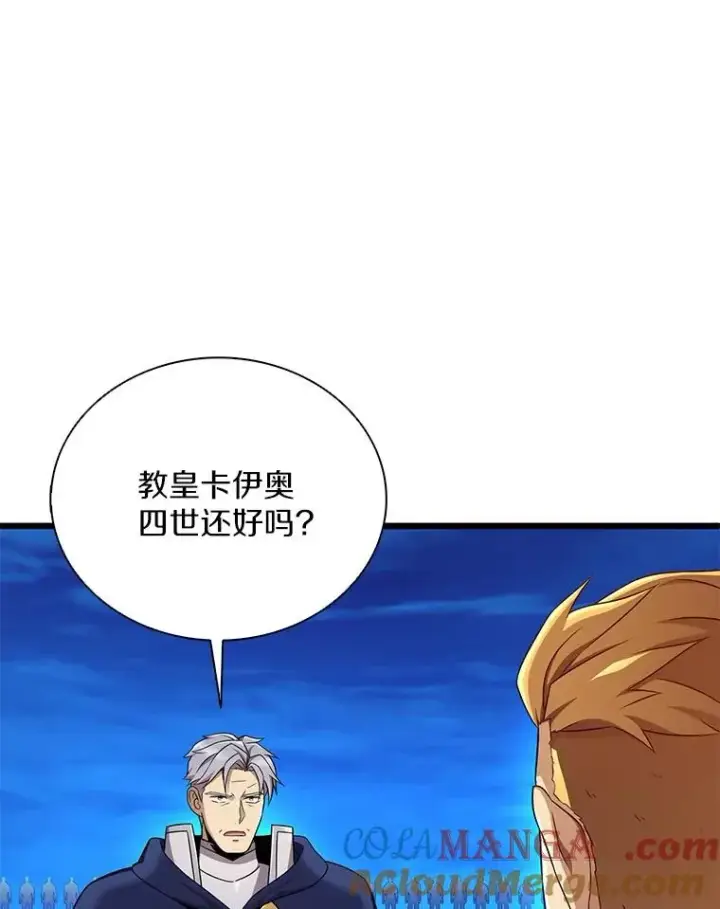 《魔弹射手》161.鬼族族长图53