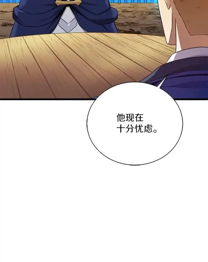 《魔弹射手》161.鬼族族长图54