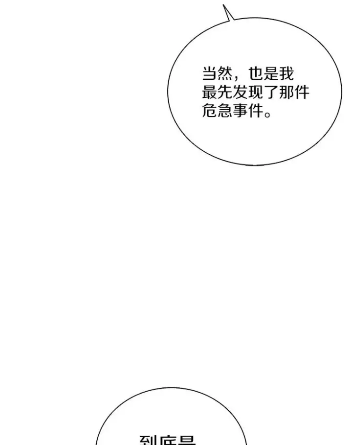 《魔弹射手》161.鬼族族长图56