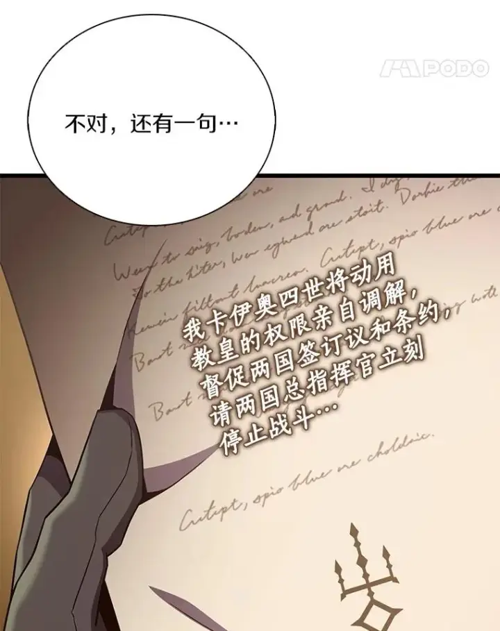 《魔弹射手》161.鬼族族长图59