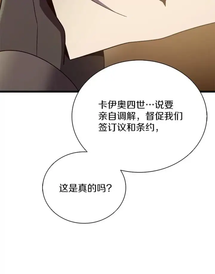《魔弹射手》161.鬼族族长图60
