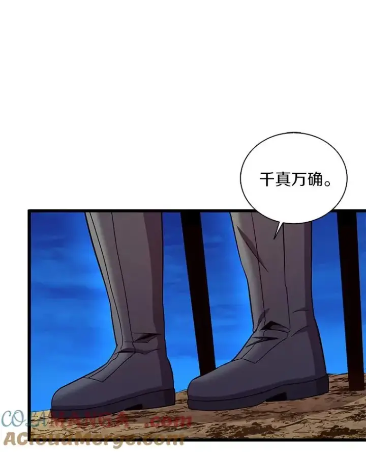 《魔弹射手》161.鬼族族长图61