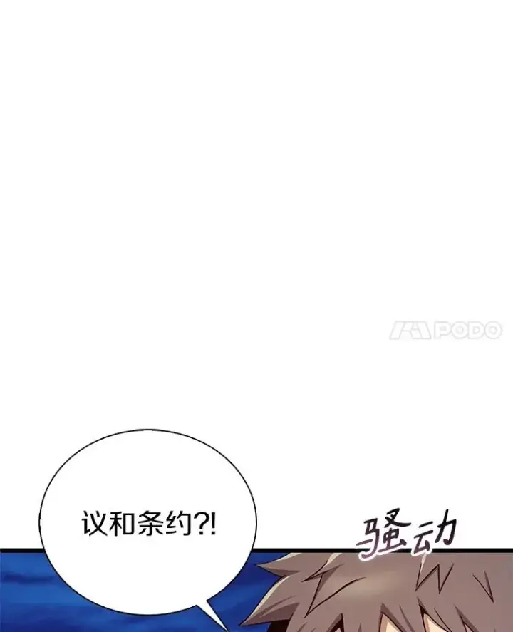 《魔弹射手》161.鬼族族长图62