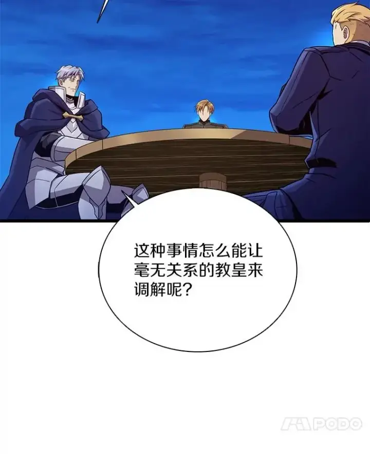 《魔弹射手》161.鬼族族长图72
