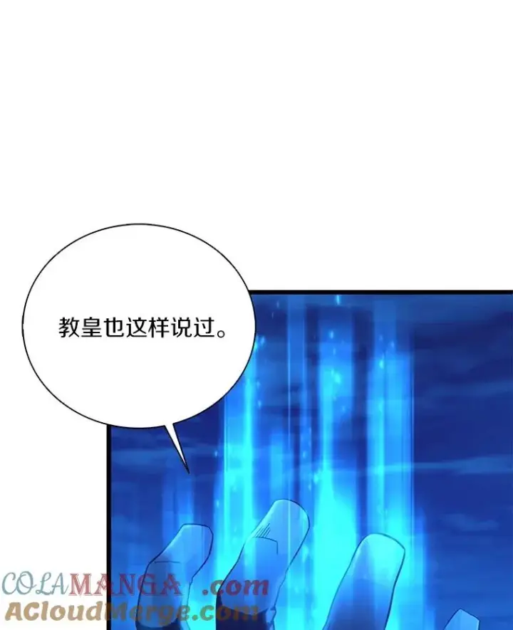 《魔弹射手》161.鬼族族长图73