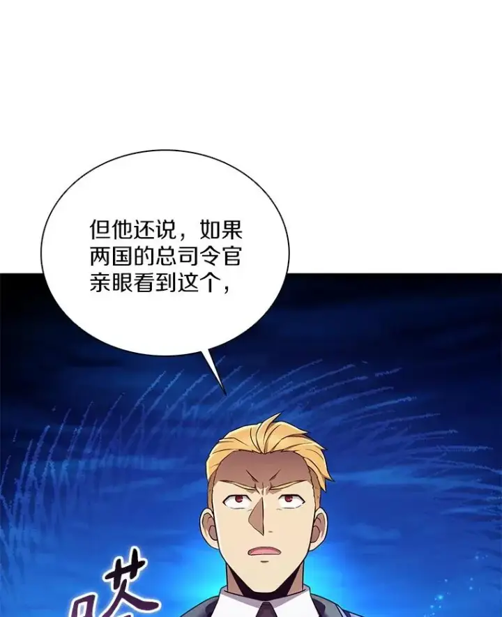 《魔弹射手》161.鬼族族长图75